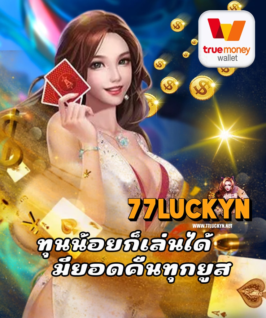 77luckyn slot